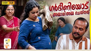 ഗർഭിണിയോട് അമ്മായിഅമ്മ ചെയ്തത് | Emotional Malayalam Short Film | Not Cliche But Cliche | EPI 86