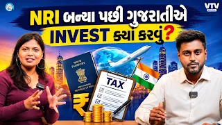 NRI બન્યા પછી ભારતમાં Investment કેવી રીતે કરવું? NRI માટે Investment Rules | Way To Videsh