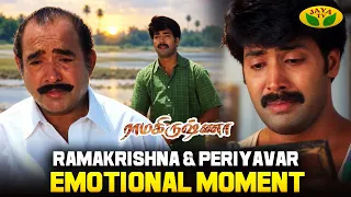 Ramakrishna Finds His Father | Ramakrisha | Jai Akash | Jaya Tv