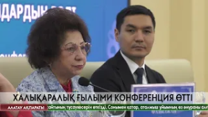 Алматыда халықаралық ғылыми-практикалық конференция өтті