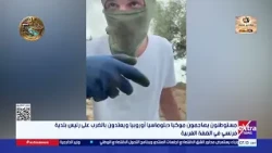مستوطنون يهاجمون موكبا دبلوماسيا أوروبيا ويعتدون بالضرب على رئيس بلدية فرنسي في الضفة الغربية