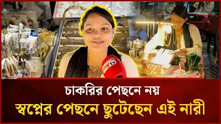 Chasing Her Dream Instead of a Government Job | Mytv