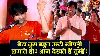 बेटा तुम बहुत उल्टी खोपड़ी लगात हो, आज देखते हैं तुम्हें ! बागेश्वर धाम सरकार | Divya Darbar