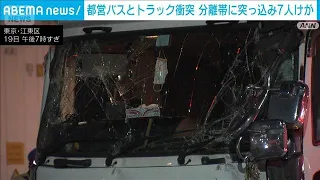 Toei Bus and Truck Collide, 7 Injured in Koto Ward, Tokyo (August 19, 2026)