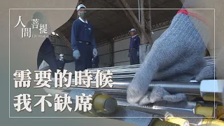 上人行腳｜盤點生命價值｜被需要時我不缺席｜善用此生厚美德｜證嚴上人｜人間菩提 20260701