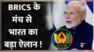 BRICS Summit 2026 : BRICS के मंच से भारत का बड़ा ऐलान ! Breaking News