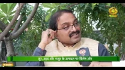 दालों के उत्पादन में वृद्धि: नए भारत की पहचान | DD Kisan | October 19, 2026