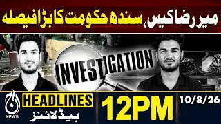 Mir Raza Case: Sindh Government Takes Major Decision on Investigation | 12PM HEADLINES 10 AUG 2026