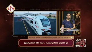 مناطق جديدة داخلة على خريطة الخط السادس للمترو في خطوة هتغير حركة التنقل في مناطق مزدحمة | في النور