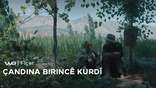 Fîçer - Çandina Birincê Kurdî | فیچەر- چاندنا برنجێ کوردی