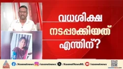 സൗദി അറേബ്യയില്‍ ബംഗ്ലാദേശ് സ്വദേശികളെ വധശിക്ഷയ്ക്ക് വിധേയമാക്കിയതില്‍ പ്രതിഷേധം ശക്തം| Saudi Arabia