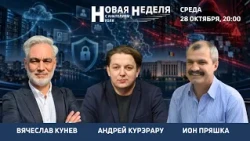 Новая неделя с Анатолием Голя: Утечка данных: можно ли доверять цифровому государству?/28.10.26