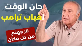 الجولاني رح يبسلو إجرو للإسرائيلي وعلي الطاهر تطلّ على هرمز! علي يوسف: ارفعوا راسكن إنتوا مقاومة