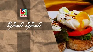 20.07.2026 Hen'dhunu hen'dhunaa - Rahafaiy ( Whole wheat toast with pouched egg )