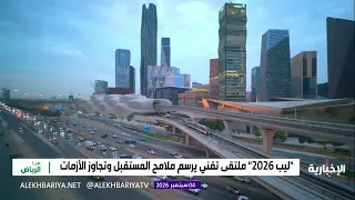 "إلى عوالم جديدة".. تطلعات تتجاوز الأزمات