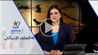 مسعود محمد: هذه الحرب معضلة حقيقية ستمتد لسنين والضربة النووية على إيران أمر مستبعد