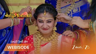 Ummadi Kutumbam | పెళ్లి వేడుకలో సంతోషంగా దామిని?
