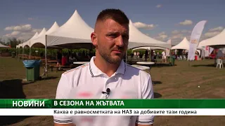 В СЕЗОНА НА ЖЪТВАТА: Каква е равносметката на НАЗ за добивите тази година