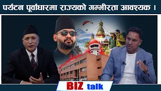 प्रधानमन्त्रीको आश्वासनपछि व्यवसायीमा उत्साह,  पर्यटकीय पूर्वाधार र नीतिगत सुधार- BIZ TALK