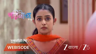 Parineeta | EP - 605 | Webisode 3 | Jul 13 2026 | Zee Bangla