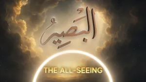 Al-Baseer | The All Seeing | Asma’ul Husna