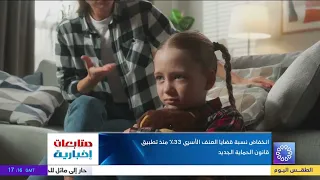 برنامج  متابعات إخبارية