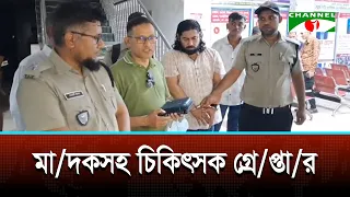 Doctor Arrested with Drugs