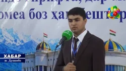 Рӯзи дуюми баргузории Озмуни ҷумҳуриявии «Донандаи беҳтарини асарҳои Пешвои миллат» | Хабар
