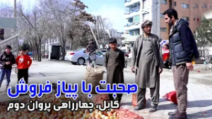 Talking with an Onion Seller at Parwan 2 Square, Kabul