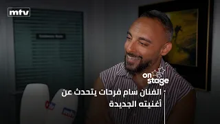 Artist Sam Farhat talks about his new song, entering the art scene, the person who encouraged him...