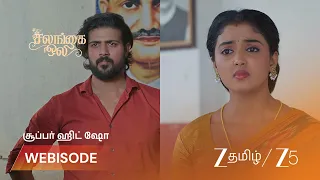 Salangai Oli | நீதிமன்றத்தில் அதிர்ச்சி வாக்குமூலம்!