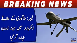 Khyber: Alleged drone crashes in Zamkobaru area of ​​Malaguri