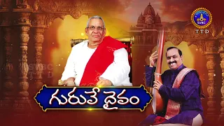 Promo | Guruve Daivam || Every Monday at 9.30Pm, In Return Friday at 11Pm || SVBC TTD