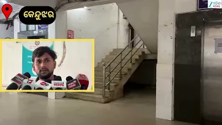 Keonjhar News:କେନ୍ଦୁଝର ମେଡ଼ିକାଲ ରେ ଲିଫ୍ଟ ଅଚଳ ଯୋଗୁଁ ରୋଗୀ ହନ୍ତସନ୍ତ