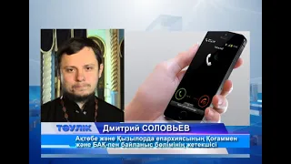 19 тамыз православ дініндегі маңызды мерекелердің бірі атап өтілді