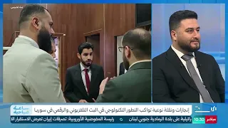 تفاصيل "سيرياسات" يشرحها مدير الاتصال الحكومي بالهيئة العامة للإذاعة والتلفزيون محمد السخني