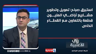 Istabraq Sabah: Financing and Developing the One Million Land Plots Project in Cooperation with t...