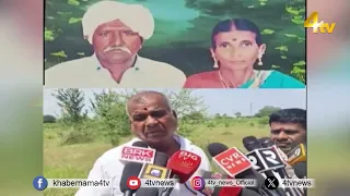 Owner of 25 acres — yet nothing to eat! | Sangareddy Incident involving elderly parents | 4tv News