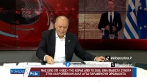 Κόντρα & Ρήξη με τον Κυριάκο Βελόπουλο 01/02/2026