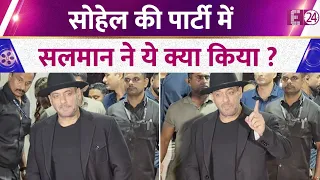 Alliance गैंग के लिए Sohail Khan ने होस्ट की पार्टी, Salman Khan ने चुराई लाइमलाइट