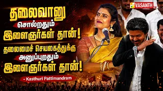 இன்றை வாழ்க்கையில் இளைஞர்களால் தன் மனைவியை ஜெயிக்க முடியுமா!- Prof. Shanmugam |Kasthuri Pattimandram
