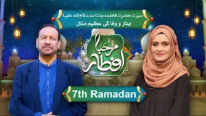 7th Ramadan 2026 Special Iftar Transmission | Marhaba Iftar | Such News