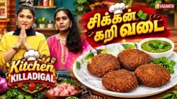Crispy Chicken Kari Vadai | Chicken Vada | சிக்கன் கறி வடை | Kitchen Killadigal | Vasanth TV