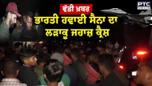 Assam Plane Crash : ਭਾਰਤੀ ਹਵਾਈ ਸੈਨਾ ਦਾ ਲੜਾਕੂ ਜਹਾਜ਼  Su-30 MKI ਕ੍ਰੈਸ਼ | Indian Air Force