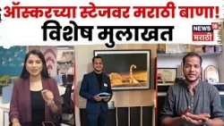Wildlife Photographer | विंचवाच्या फोटोने जिंकला जागतिक पुरस्कार! Viral Sitaram Raul यांच्याशी गप्पा