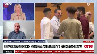 Χριστακόπουλος: «Ο Μητσοτάκης επιδιώκει βασική αντιπαράθεση με τον Τσίπρα»