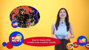 Ακυρώθηκε το Eurovision Song Contest Live Tour?! | Μad News