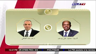 Voix du continent 1 7 2026 En ligne dr Ibrahim El Behiri