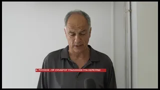 ΜΕ ΑΝΟΔΟ 5,7% ΣΤΙΣ ΠΤΗΣΕΙΣ ΕΞΩΤΕΡΙΚΟΥ ΕΚΛΕΙΣΕ Ο ΙΟΥΝΙΟΣ ΣΤΟ ΑΕΡΟΔΡΟΜΙΟ ΚΕΡΚΥΡΑΣ