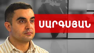 Պետք է անարգանքի սյունին գամվեն Վեհափառի վրա բոլոր գործ կարածները. Դավիթ Սարգսյան /// ԽՈՍՔԻ ԻՐԱՎՈՒՆՔ